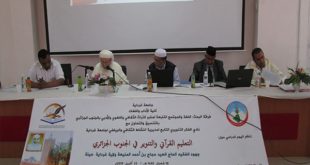 يوم دراسي حول ” التعليم القراَني والتنوير في الجنوب الجزائري “