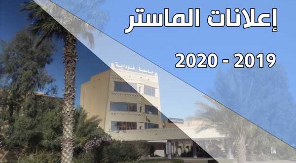 تخصصات الماستر وعدد المناصب المفتوحة بكلية الآداب واللغات 2019 - 2020