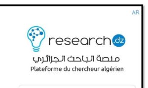 إعلان في ما يخص التسجيل في منصة الباحث الجزائري