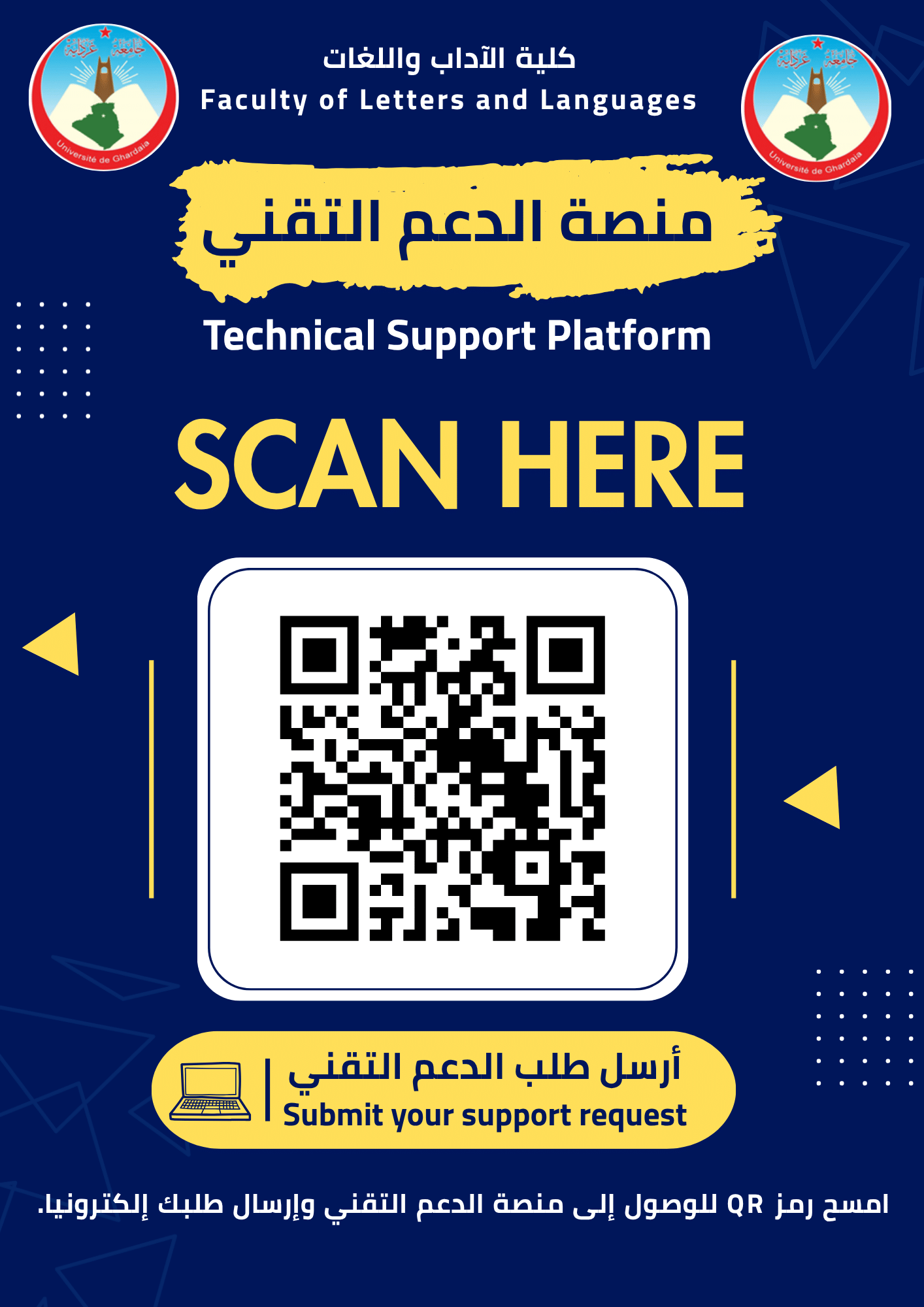 إعلان لفائدة طلبة كلية الآداب واللغات